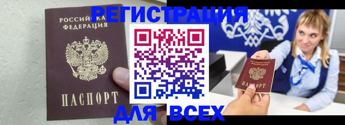 временная регистрация гарантия в Малой Вишере