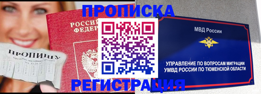 временная регистрация 2025 в Малой Вишере