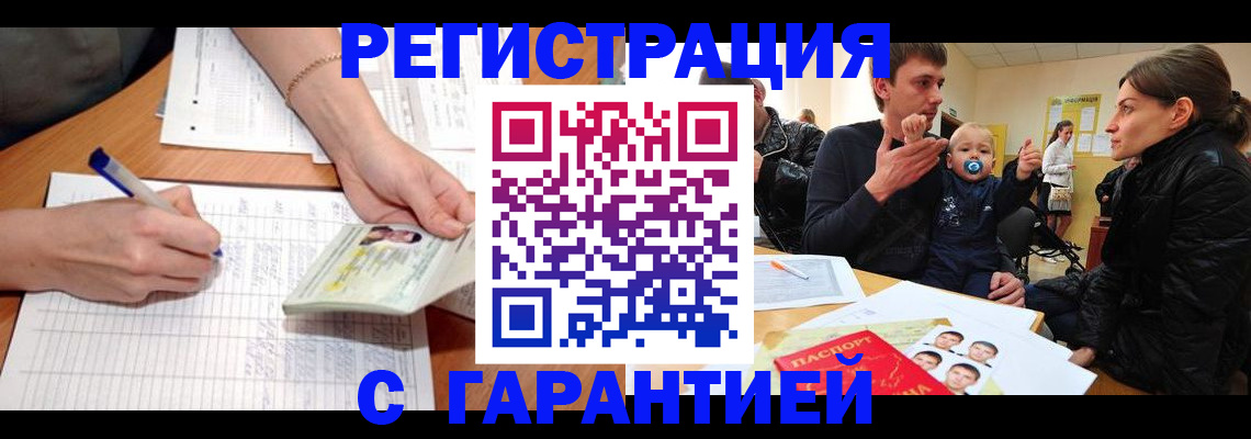 временная регистрация в Малой Вишере