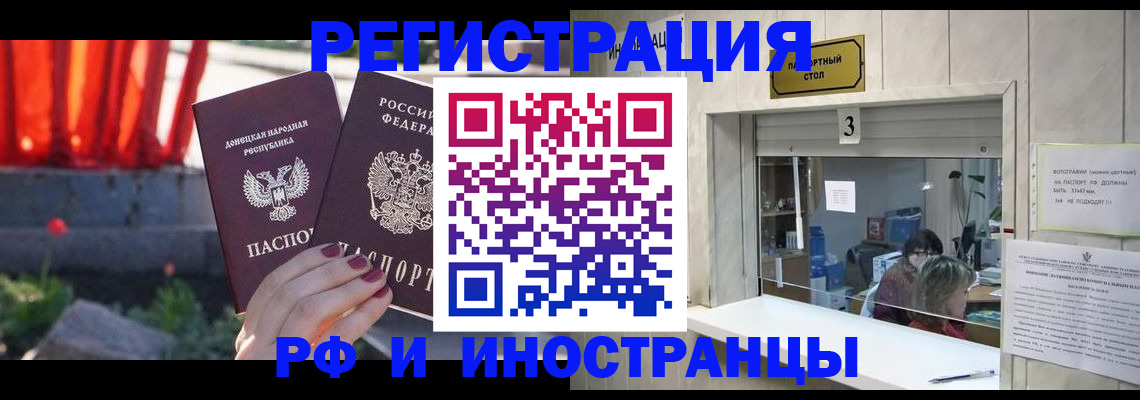 временная прописка в Малой Вишере