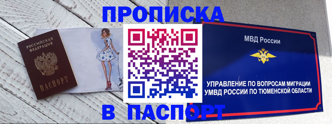 временная регистрация недорого в Малой Вишере
