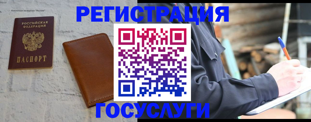 временная регистрация законно в Малой Вишере