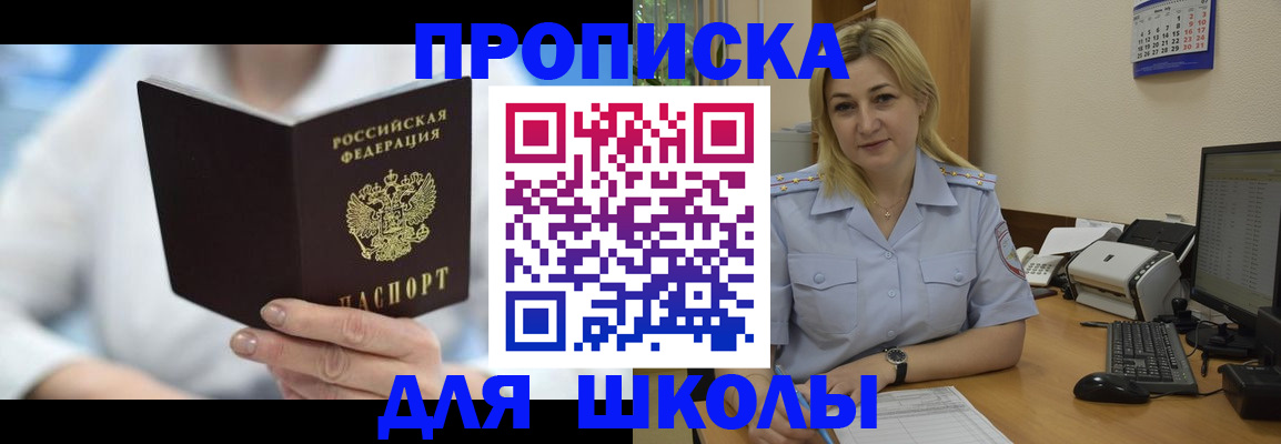 временная регистрация 2025 в Малой Вишере