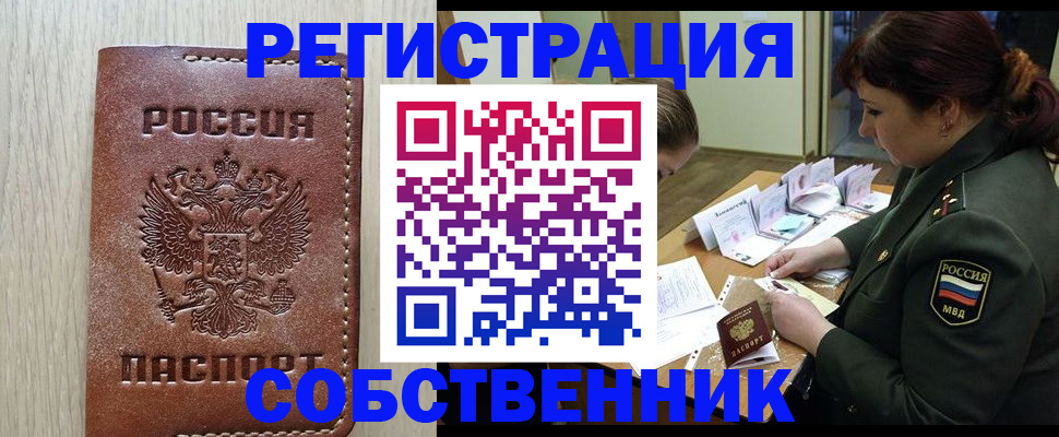 временная регистрация поиск в Малой Вишере